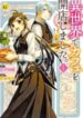 Isekai De Café O Kaiten Shimashita.