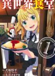 Isekai Shokudou