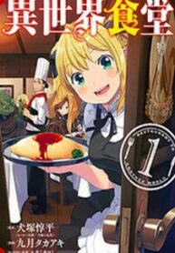 Isekai Shokudou