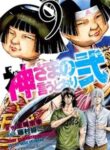 Kamisama No Iutoori Ni