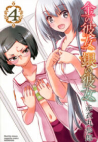 Kin No Kanojo, Gin No Kanojo