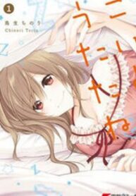 Koi To Utatane
