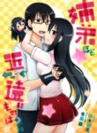 Kyoudai Hodo Chikaku Tooimono Wa Nai