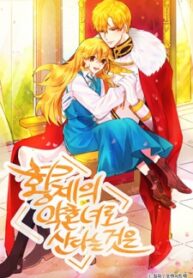 Living As The Emperor’s Fiancé