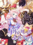 Lord Baby Runs A Romance Fantasy With Cash