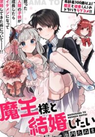 Maou-Sama To Kekkonshitai (Serialization)