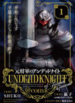 Moto Shоgun No Undead Knight