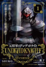 Moto Shоgun No Undead Knight