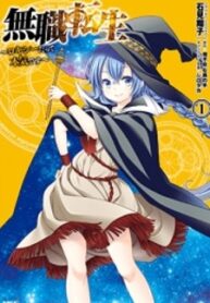 Mushoku Tensei Roxy Is Serious