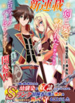 My Childhood Friend Who I Used To Train Swordsmanship With Became A Slave, So I, As An S-Rank Adventurer Decided To Buy Her And Protect Her.