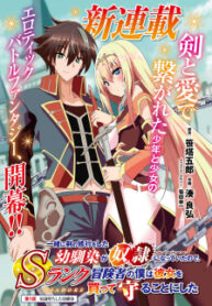 My Childhood Friend Who I Used To Train Swordsmanship With Became A Slave, So I, As An S-Rank Adventurer Decided To Buy Her And Protect Her.