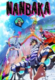 Nanbaka