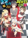 Neta Chara Kari Play No Tsumori Ga Isekai Shoukan ~Mayoibito Wa Josei No Teki Ni Ninteisaremashita~