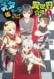 Neta Chara Kari Play No Tsumori Ga Isekai Shoukan ~Mayoibito Wa Josei No Teki Ni Ninteisaremashita~