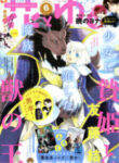 Niehime To Kemono No Ou