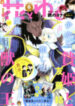 Niehime To Kemono No Ou