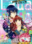 Ookami-Heika No Hanayome