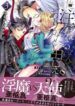Oreni Sosogarerunante Arigataku Omoeyo