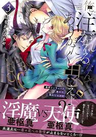 Oreni Sosogarerunante Arigataku Omoeyo