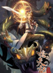 Plundering The Heavens