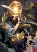 Plundering The Heavens