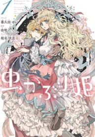 Princess Bibliophile