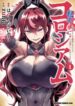 Reincarnation Colosseum – Using The Weakest Skills In Order To Defeat The Strongest Women And Create A Slave Harem