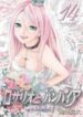 Rosario To Vampire Season Ii