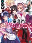 Shindou Yuusha To Maid Onee-Sana
