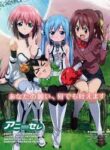 Sora No Otoshimono