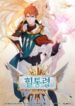 The Healing Priest Of The Sun