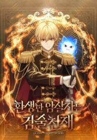 The Reincarnated Assassin Is A Genius Swordsman