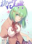 The Treasured Sakura Tome