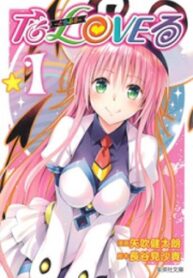 To-Love-Ru