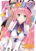 To-Love-Ru