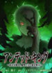 Undead King ~A Low-Ranking Adventurer, With The Power Of Monsters, Becomes Unbeatable~