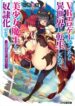 Vr Eroge Yattetara Isekai Ni Tensei Shita
