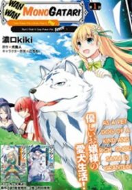 Wanwan Monogatari ~Kanemochi No Inu N Shite To Wa Itta Ga, Fenrir Ni Shiro To Wa Itte Nee!~