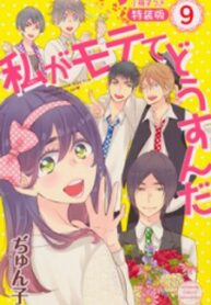 Watashi Ga Motete Dousunda