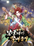 Youngest Son Of The Namgung Clan