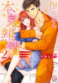 Yubisaki Kara Honki No Netsujou
