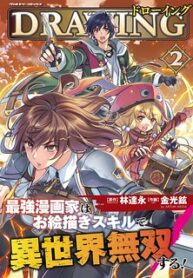 Drawing: The Greatest Mangaka Becomes A Skilled “Martial Artist” In Another World
