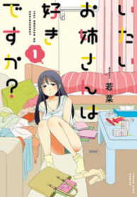 Itai Onee-San Wa Sukidesu Ka?