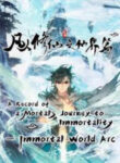 A Record Of A Mortal’s Journey To Immortality—Immortal World Arc