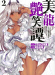 A Story About A Hero Exterminating A Dragon-Class Beautiful Girl Demon Queen, Who Has Very Low Self-Esteem, With Love!
