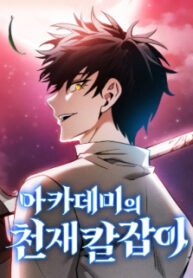 Academy’S Genius Swordsman