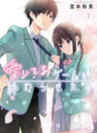 Aishiteru Game Wo Owarasetai