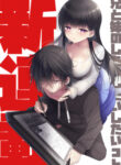 Ani To Imouto No Shitai Shitai Shitai Koto