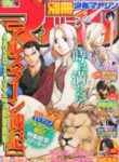 Arslan Senki (Arakawa Hiromu)