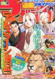 Arslan Senki (Arakawa Hiromu)